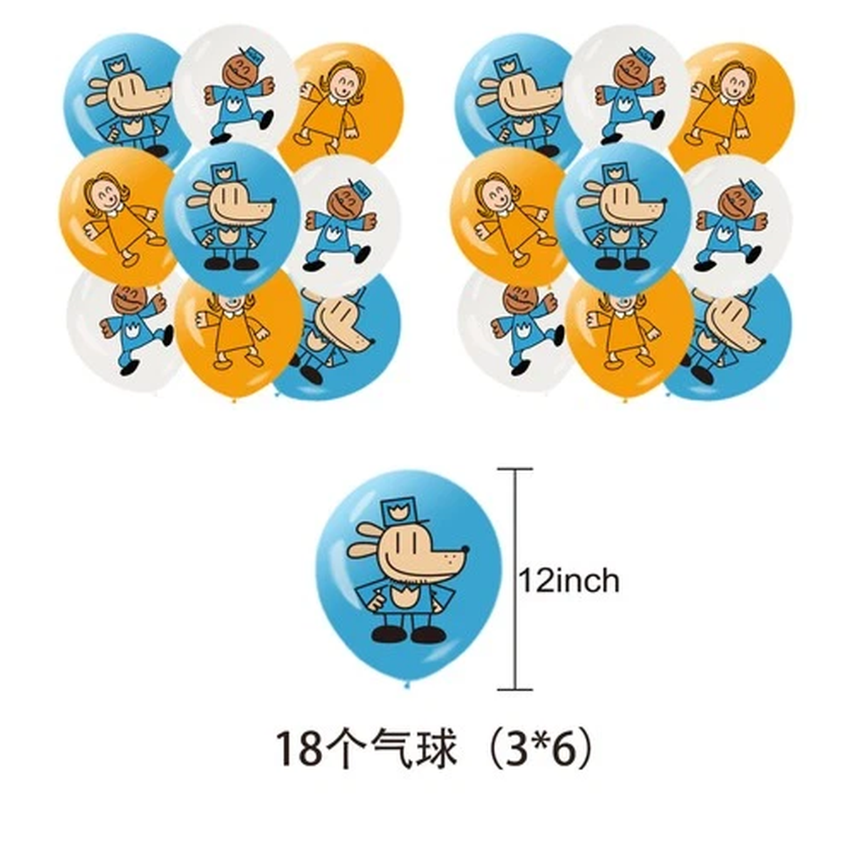 Dog Man Balloons Party Supplies Birthday Favors Decorations Decor Kit Latex